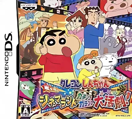 jeu Crayon Shinchan - Arashi wo Yobu Cinema Land Kachinko Gachinko Daikatsugeki!